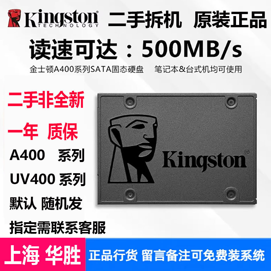 Твердотельный накопитель для ноутбука Kingston/Kingston SA400 120G/240G/480G/960G/2 ТБ