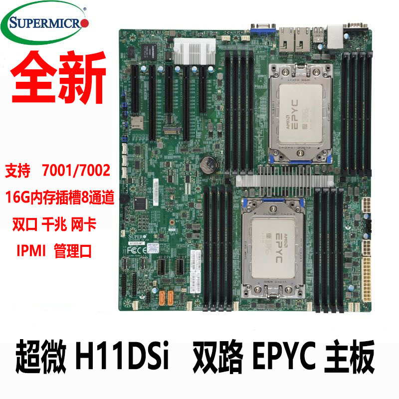 New ultramicro H11DSI-NT dual-path EPYC motherboards support the Cholong REV2 0 support 7642 7542-Taobao