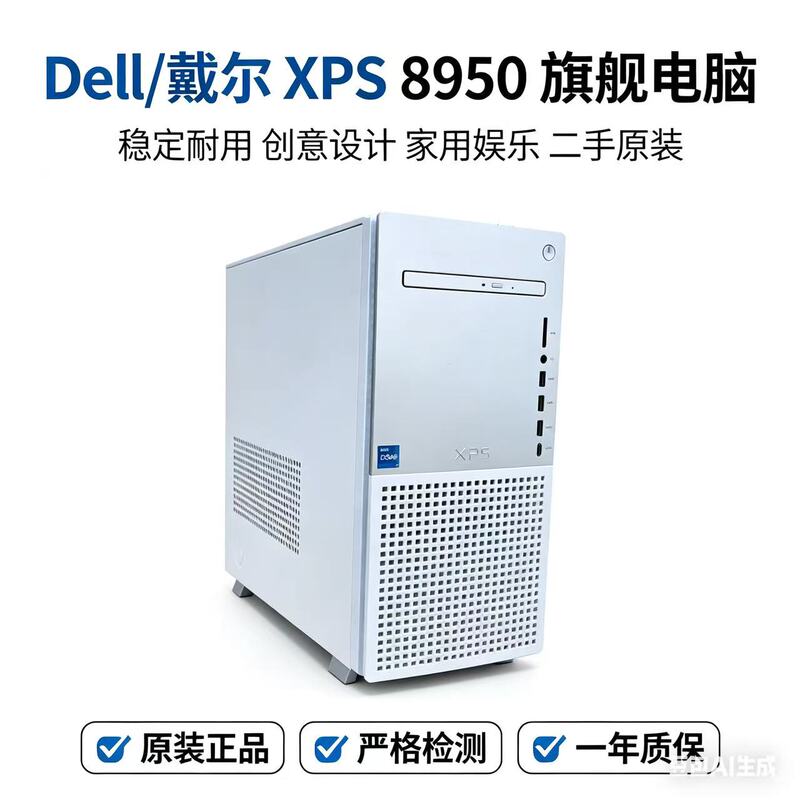 Dell Xps 8950 Desktop Computer 12Th/13Th Generation Core I5/I7/I9 Designer Gaming Flagship Computer Host