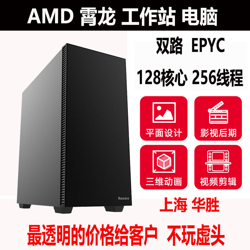 Amd Epyc Server Host 7742 7R32 7K62 Computing Chemistry Simulation Finite Element Calculation Cluster Amd Epyc Server Host 7742 7R32 7K62 Computing Chemistry Simulation Finite Element Calculation Cluster