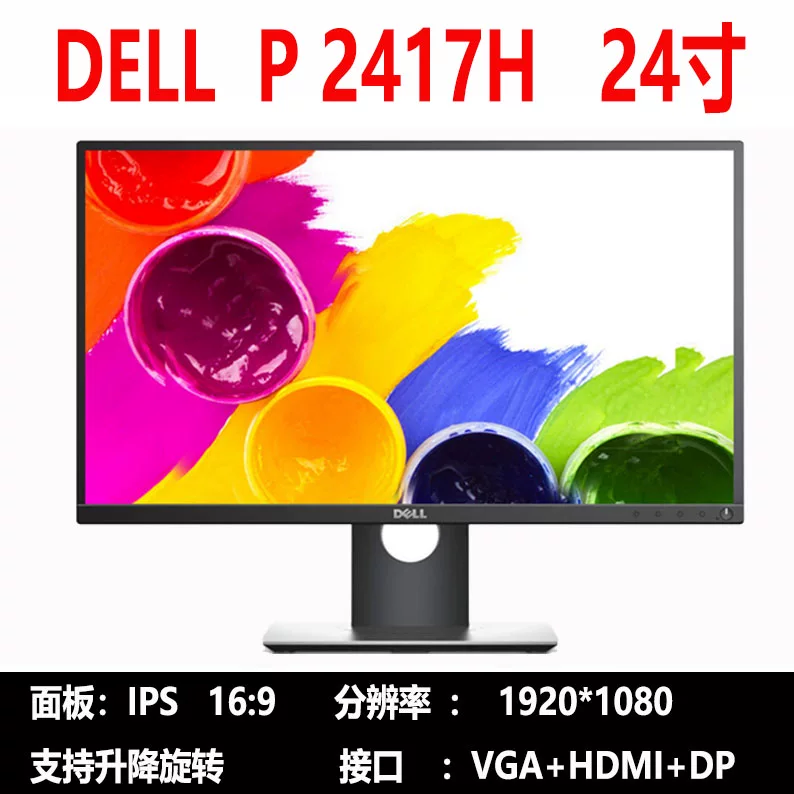 Ноутбук, LCD-дисплей, экран, P2419, P2417, P2414, P2418