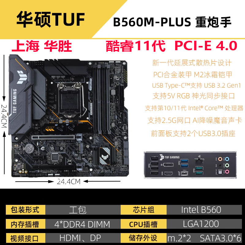 Asus/Asus Tuf Gaming B560M-Plus /B460M-Plus/Pro 11Th Generation Core