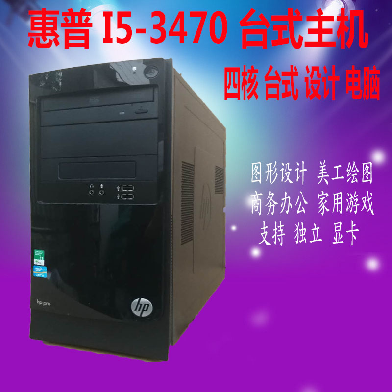 HP HP 3380MT H67 motherboard 4 slot I5-2500 quad-core design office computer host replacement I3