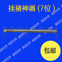 Pig hanging machine hanging pig rack extended version feeding medicine nose cutting teeth pig rack pig raising equipment