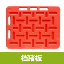 Medium-sized pig baffle board Pig catching board Pig separator Pig breeding equipment Pig farm supplies Veterinary equipment Breeding