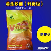 Golden multidimensional upgraded version of pig equipment Pig cattle chicken duck goose open food fattening veterinary medicine Veterinary whole bucket