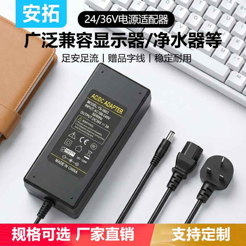 220V to 24V 4A Switching Dc 1A Power Adapter 36V 2A Qinyuan Water Purifier Monitor 3A Universal