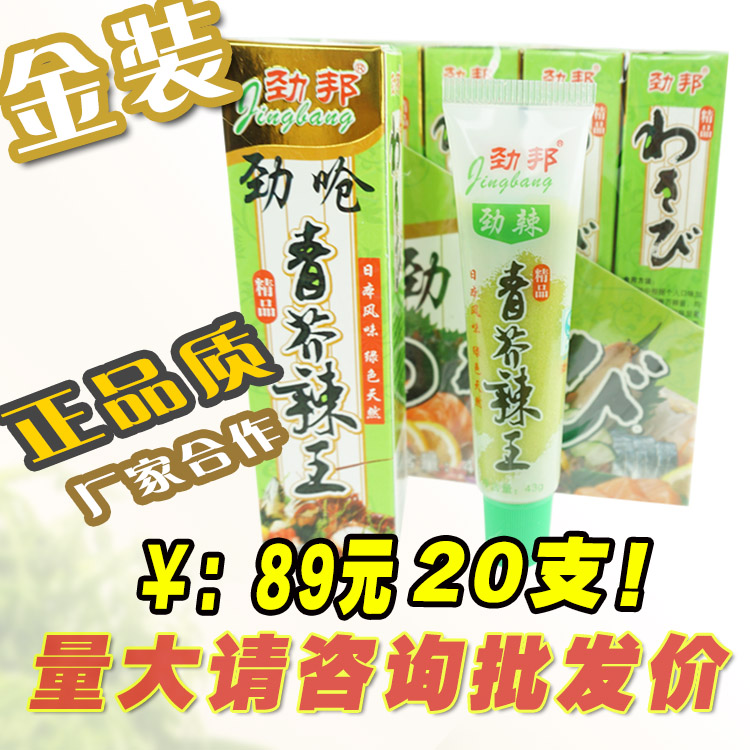 Jinbang Wasabi Shredded Squid Sushi Wasabi Horseradish (43g*20 sticks)