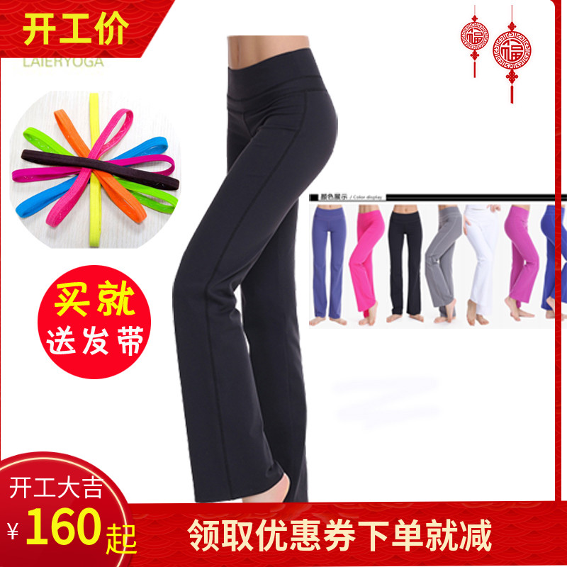 Yoga trousers straight tube autumn and winter women loose micro speaker high waist fitness dance training Gong Jia pants elastic thin