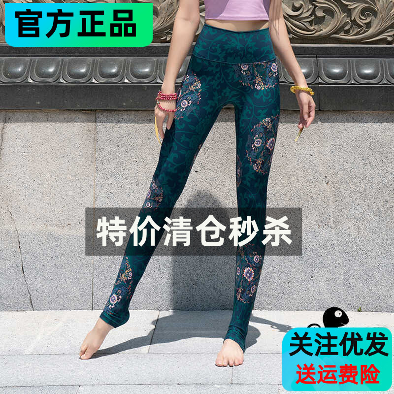 Special Offer Gecko Yoga Pants Printed Professional Sports Performance Fitness High-Waisted Butt-Lifting Tight Footed Pants Quick-Drying for Women