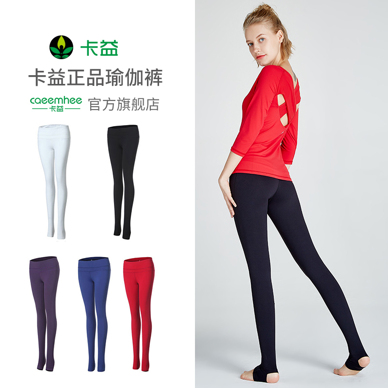Kayi YogaWear Spring/Summer 2021 New tight mid-to-high-waisted leggings running fitness suit yoga suit girl