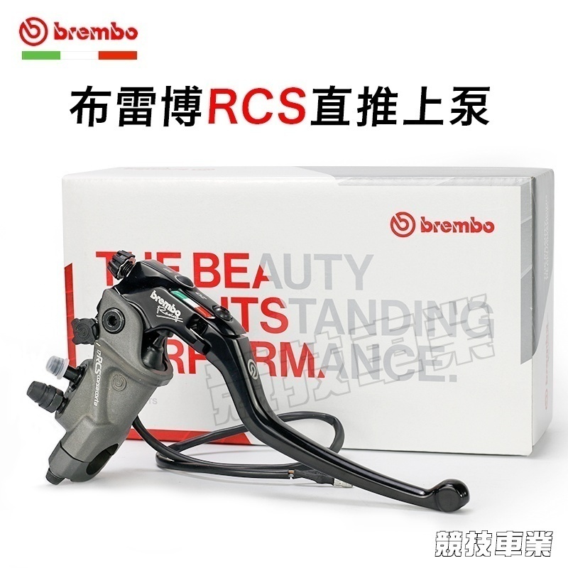brembo Brebo RCS Straight push Moto brake upper pump hydraulic clutch RCS 14 15 15 16 17 19