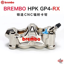 Brembo Brembo GP4-RX electroplated nickel-plated large radiation pair of four abalone calipers brake under pump