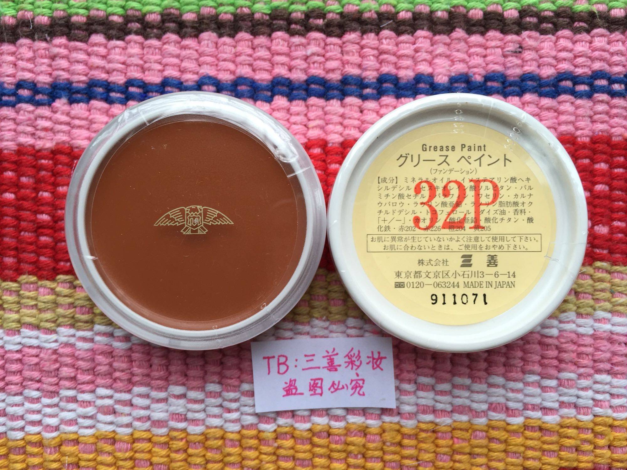 Japanese three-kin mitsuyoshi imported theatre color, concealer, modified by ·32p·