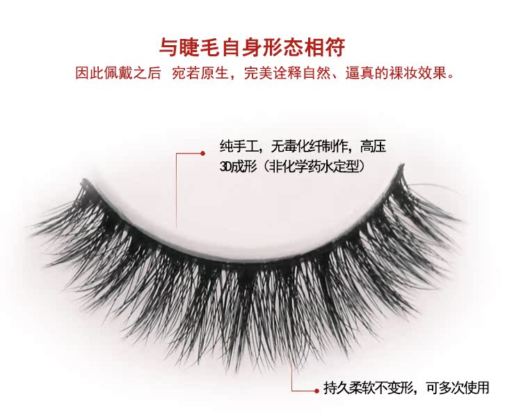 Nhật Bản stereo 3D nhiều lớp lông mi giả siêu nhiên trang điểm nude siêu thực 3D-X01 lông mi giả dày để gửi keo mi giả katun
