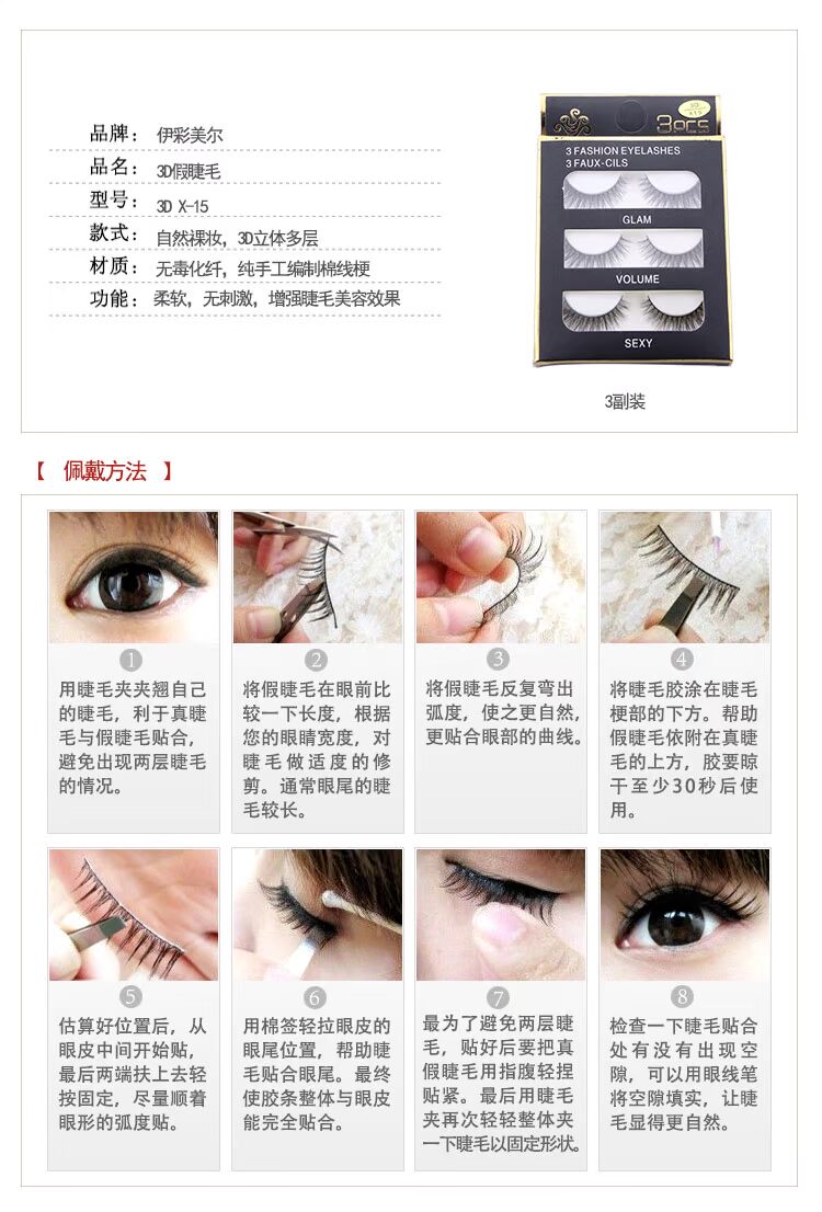 Nhật Bản stereo 3D nhiều lớp lông mi giả siêu trang điểm khỏa thân siêu thực 3D-X15 lông mi giả dày mi giả từng sợi