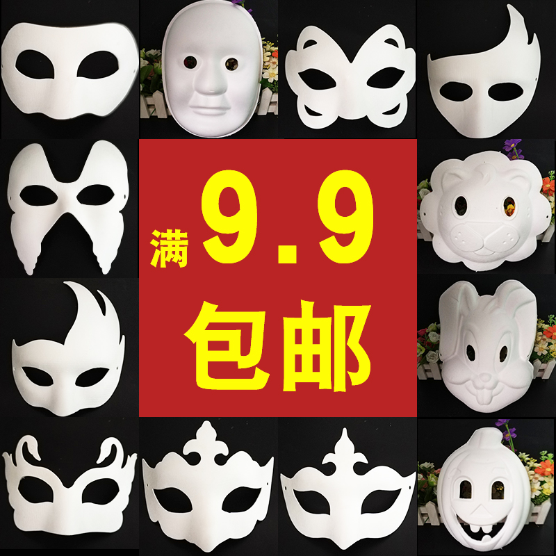 Halloween kindergarten hand-painted pulp Beijing opera mask white children's painting handmade DIY blank mask fox horse