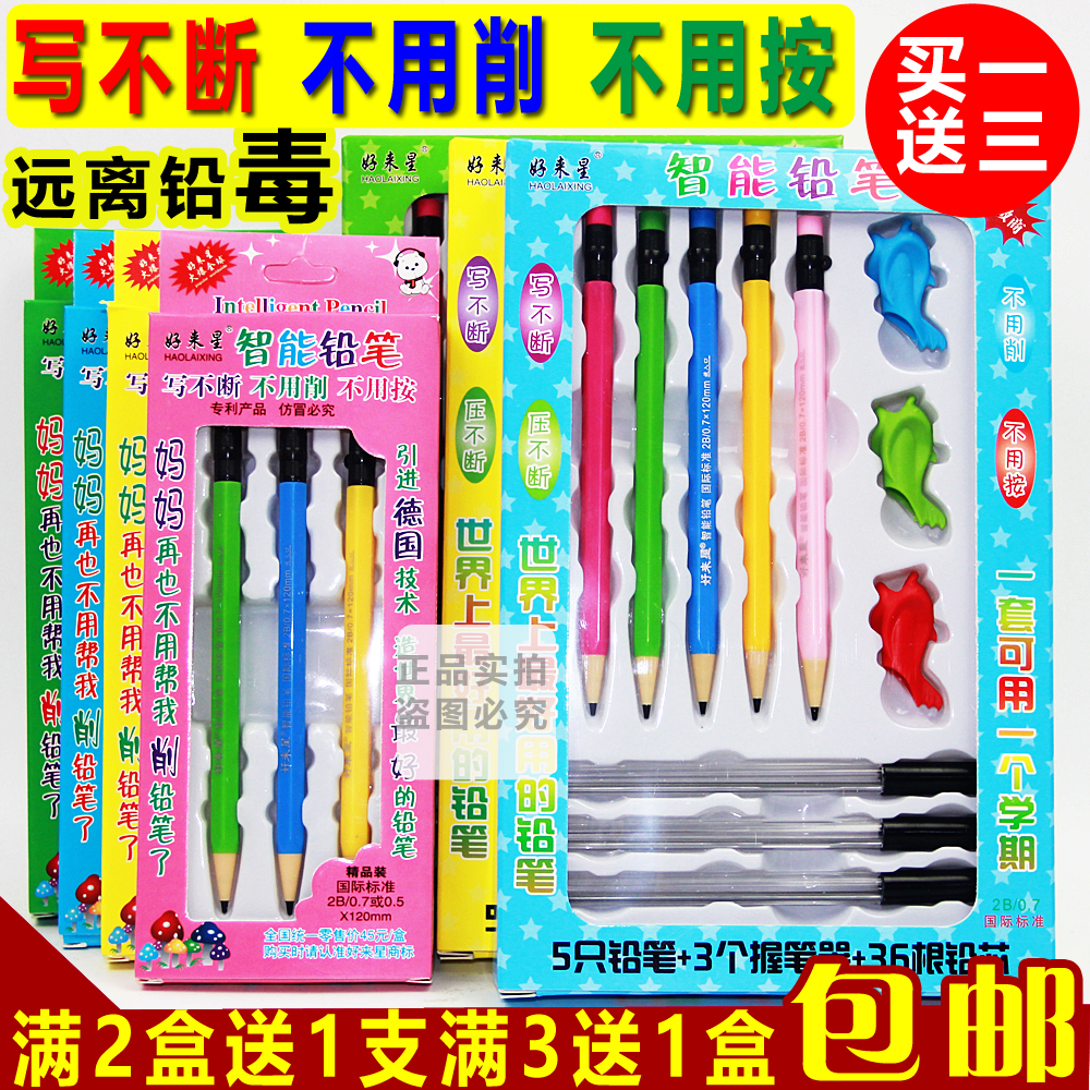Hola Star 5th generation 7th generation full mechanical pencil 2B write continuous primary school children's smart 0 72B core pencil