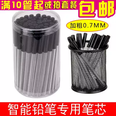 Write constantly without cutting the fifth generation of good star smart pencil special refill 0 7mm * 12 primary school students