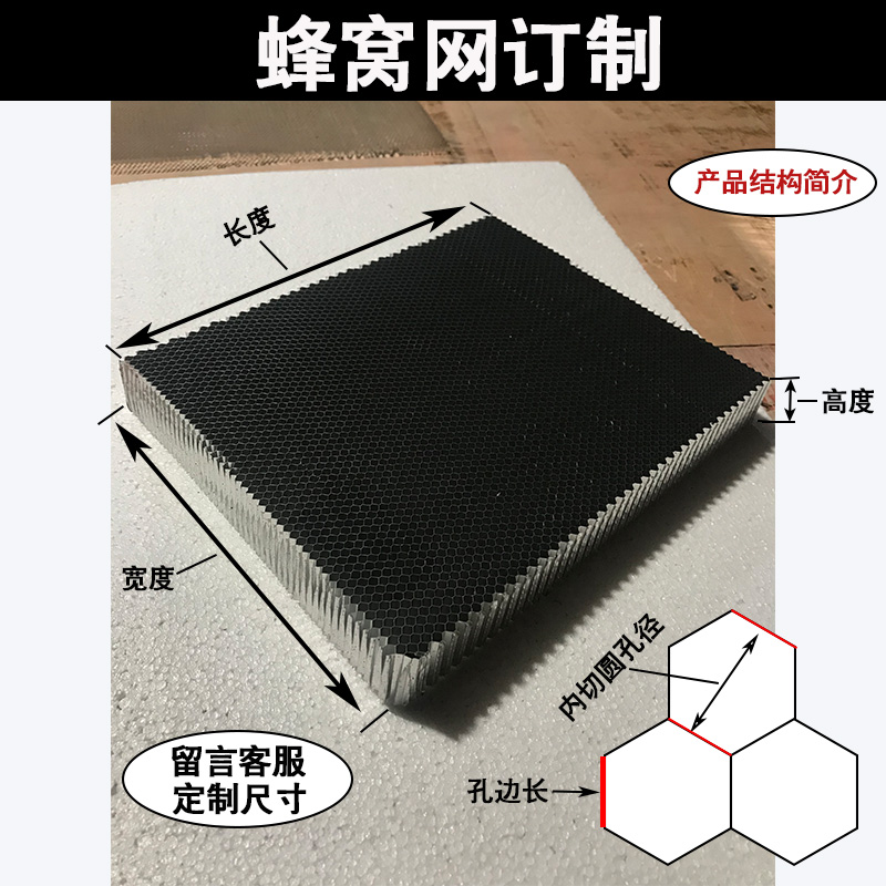 Processing lamps Electrophoresis honeycomb mesh anti-glare mesh photocatalyst honeycomb grille wardrobe whole cabinet door filling rectifier honeycomb