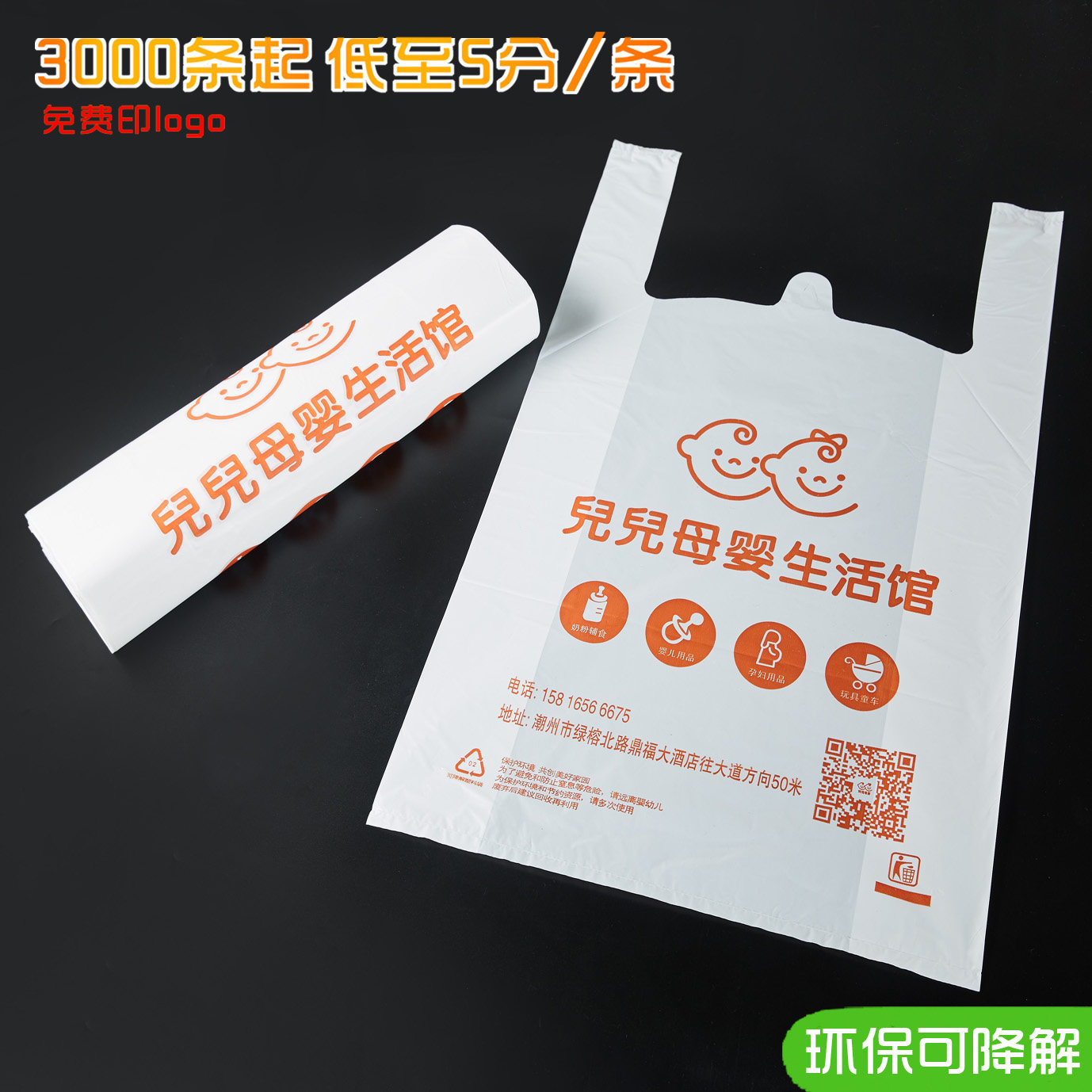 Plastic bag customized custom printing logo shopping convenient portable one-time delivery packaged food packaging bag