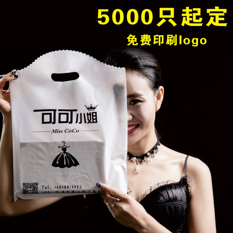 Clothing plastic bag customized handbag custom vest bag wholesale rubber bag ordered packaging bag printed logo bag