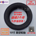 xe thăng bằng dành cho bé mấy tuổi Lốp chân không 10 inch kê 9 phụ kiện xe cân bằng Youjia nhà 70 / 65-6,5 10 / 3.0-6.5 - Smart Scooter xe thăng bằng kenary Smart Scooter