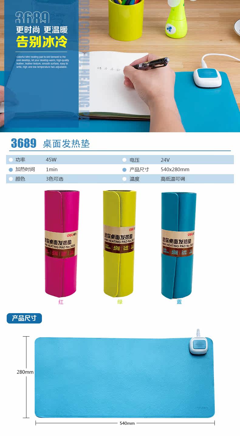 Coussin chauffant USB Deli simple - Ref 426583 Image 6