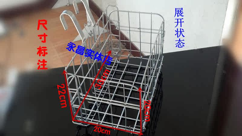 Panier pour vélo en métal - Ref 2263032 Image 3