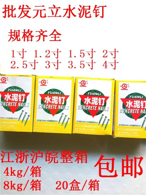 Yuanli Cement Nail High Strength Cement Steel Nail Wall Pin Pin Pin Pin Pin