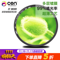 Filter UV filter mcuv mirror thin SLR camera lens protector