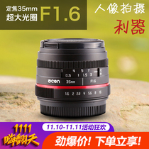 Chameleon 35mm f1 6 micro single large aperture portrait fixed focus camera e-card lens