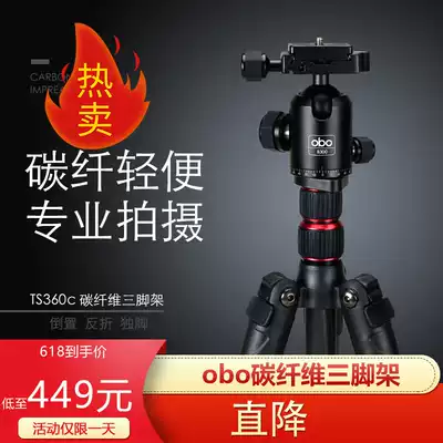 OBO Oobo TS360C tripod carbon fiber portable single-eye camera mobile phone selfie photography travel tripod