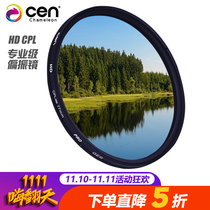 cpl jing 40 5 49 52 58 62 67 72 77 82 95mm canon polarizer