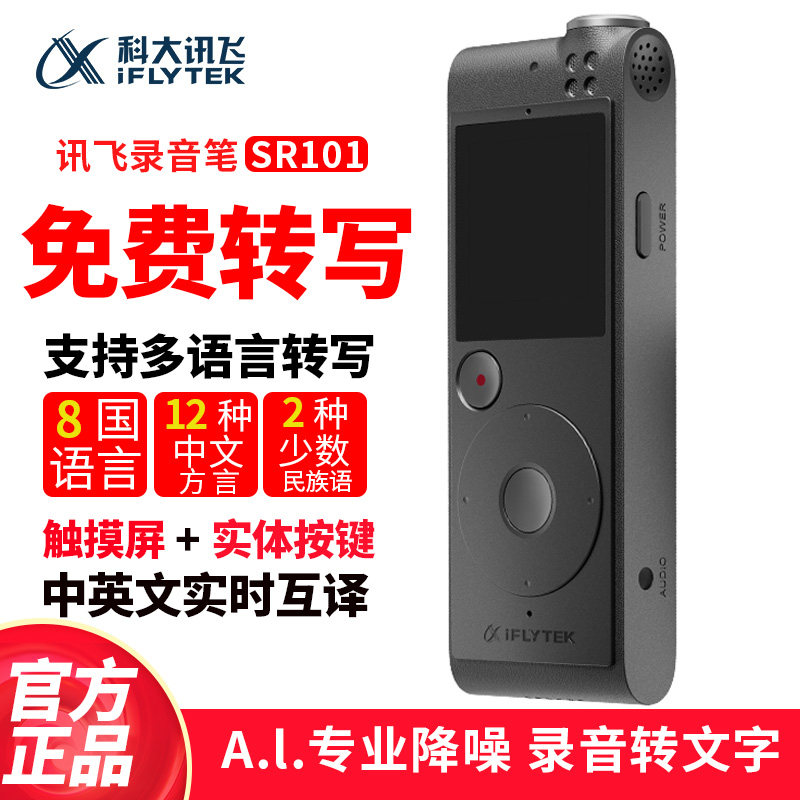 Codacent flying recording pen SR101 Transferable Word Recorder device high-definition noise reduction