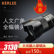 Koli KERLEE SLR 35mm1 2 large aperture full frame fixed focus portrait micro single lens