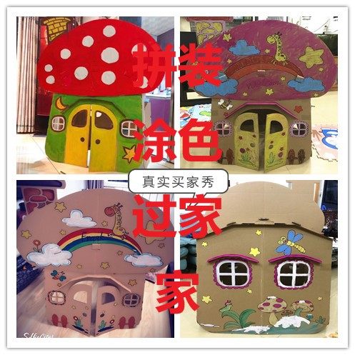 Children Playful House Baby Little House Girl Cardboard Game House Mushroom Hut Handmade DIY Carton Assembly