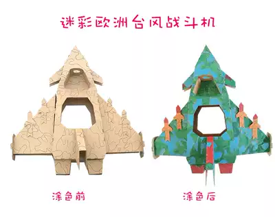 Children's cardboard airplane kindergarten carton handmade Su35 fighter diy assembly painted Crow wearable