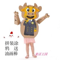 Childrens carton board assembly toy animal wearable cattle train captain DIY kindergarten handmade graffiti