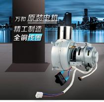 Original Wanhe JSQ30-16ET36 JSQ30-16ET53 16ET50 16EV36 fan assembly motor