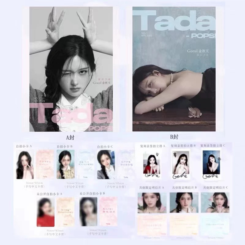 In-Stock and Ready to Ship Gaeul Golden Autumn Magazine Tadapops April Issue Photocard Set Brand New and Authentic in Stock
