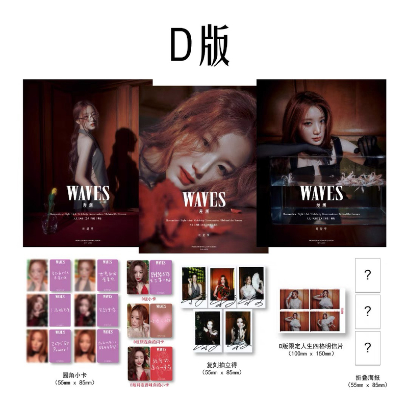 [in Stock] Ye Shuhua Magazine "Waves Trendy Culture Magazine & Chic Magazine Small Card Poster Set Brand New Authentic Product