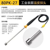 fluke 80pk-27 surface temperature probe American Fluke (physical store) with ticket package Shunfeng
