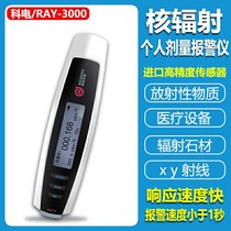 RAY-3000 RAY-3000A-ray alarm instrument Koelectric KODIN original spot