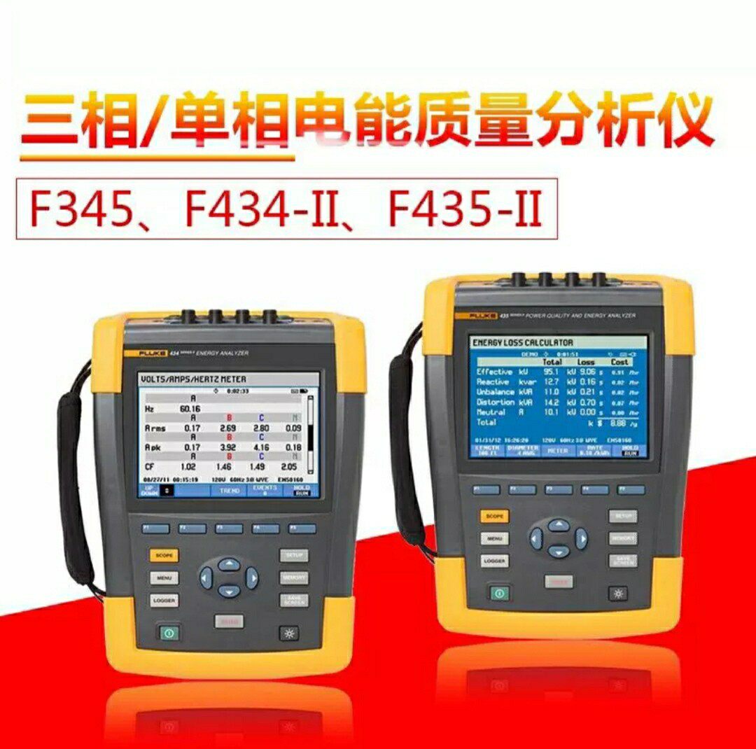 fluke 434-II -2 U.S. Fluke three-phase electrical energy quality analyzer (physical store) spot