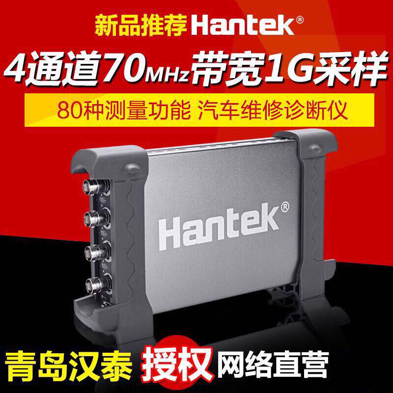 6074BE KIT III Set Qingdao Hantai Hantek Automotive Diagnostic Test USB Virtual Oscilloscope