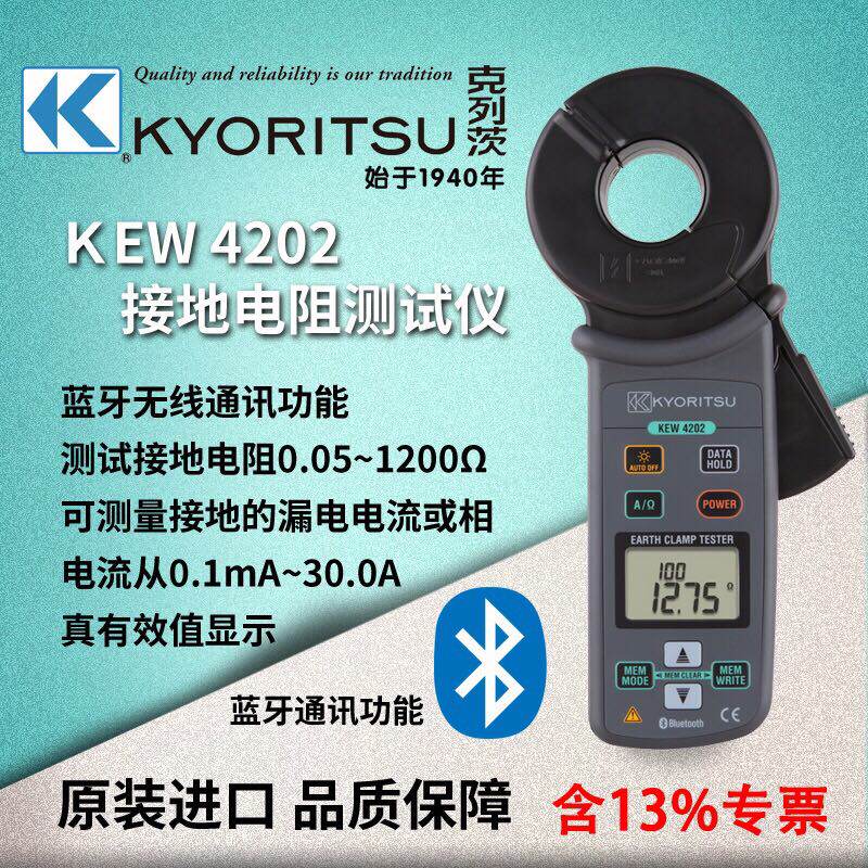 4202 earthing resistance tester Kretz Kyoritsu (Japanese co-establishment) (physical store) package Shunfeng