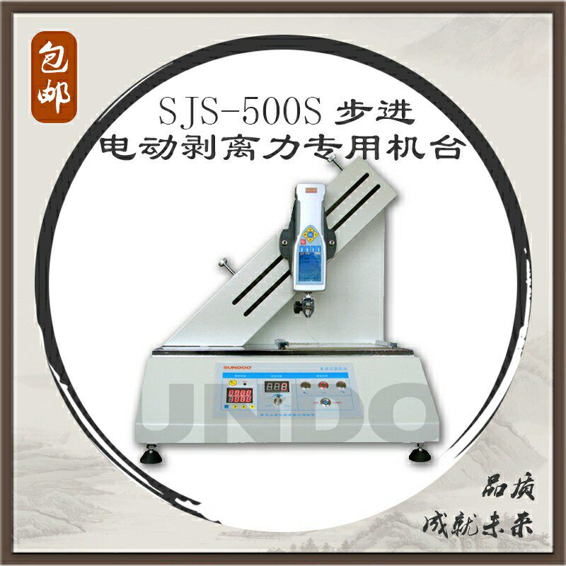 SJS-500S stepping electric peeling force special machine Wenzhou Shandu SUNDOO original spot