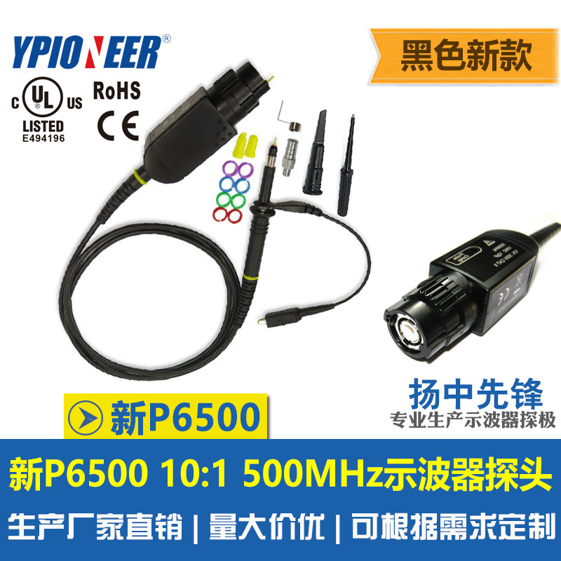 P6500 500MHz Oscillator High Frequency Probe attenuation ratio 10:1 Ypioneer Ypioneer brick store