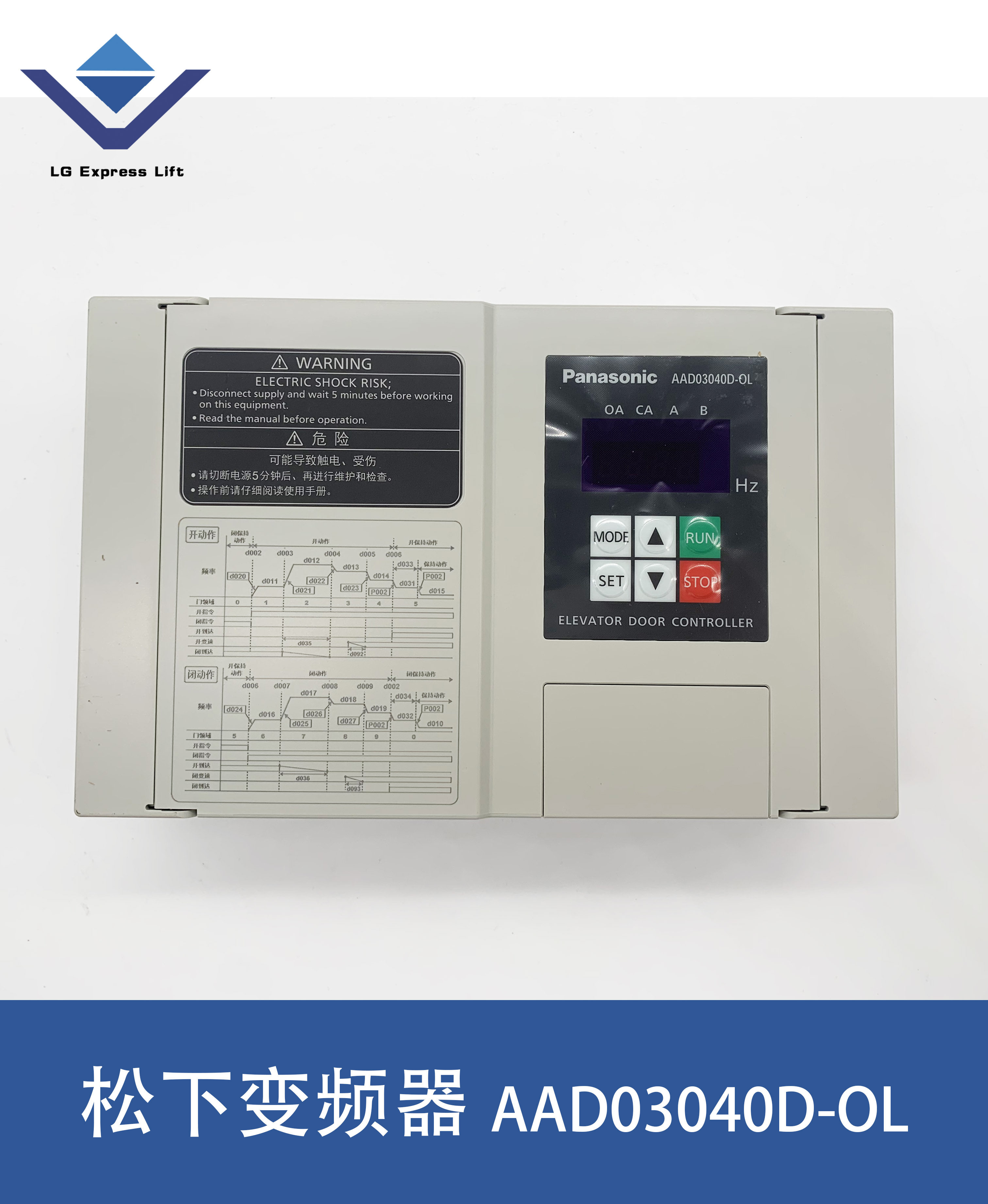 Elevator accessories AAD03040DOL Panasonic inverter Ouling door